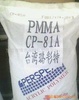 供應PMMA 鎮江璐彩特 CP-81A