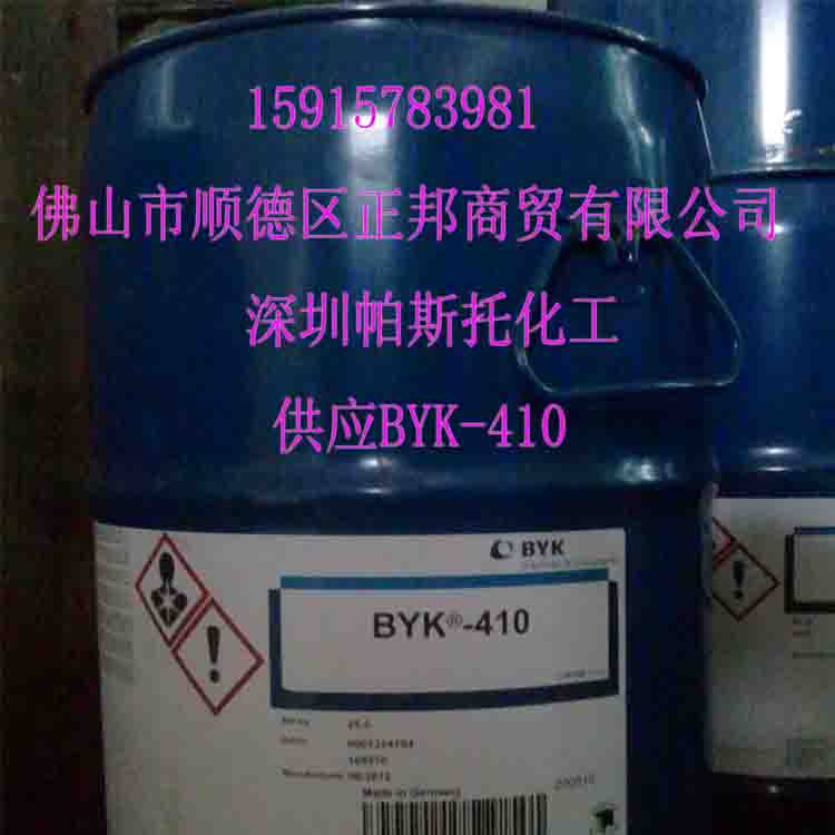 BYK-410防沉劑、增稠劑、增粘劑