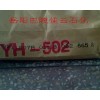 熱塑性橡膠SEBS YH-502