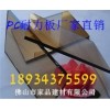 pc片材廠家、塑料片材生產(chǎn)廠家