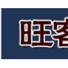 旺客電動車供應實用的電動三輪車