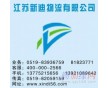 常州到臺州貨運(yùn)公司