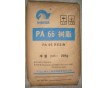 銷售各種PA66塑膠原料來料定做