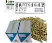 供應(yīng)：英國威格斯PEEK 450GL10|玻纖增強10%