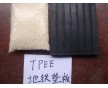 東莞專業地鐵墊板料TPEE/友林科技/高鐵墊板料TPEE