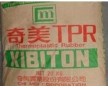 低價現貨供應熱塑性彈性體TPR