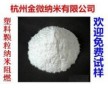 復合高效PP環保納米阻燃劑JW-01-FR6030--金微