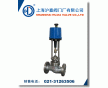 電動單座調節(jié)閥-上海滬嘉閥門廠