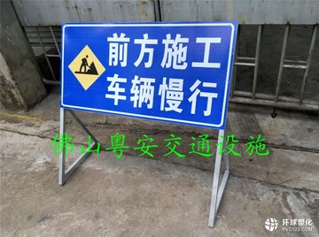 道路施工牌 指示牌 道路施工標志牌