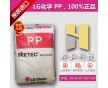 食品級PP/LG化學/H1500 無規共聚注塑