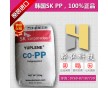 高透明PP 韓國SK R370Y 食品級高光澤原料