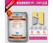 PP無規共聚物 新加坡聚烯烴FC9411G 食品包裝料