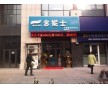 張家口干洗店利潤高嗎？加盟干洗店一年能賺多少錢？