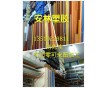 PI， PAI， PBI， PEEK， PPS， PEI， PSU， PBT，PVDF， 板材 棒材 制品 加工