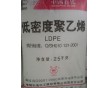 LLDPE  中石化廣州 DNDA-7144超低密度聚乙烯