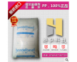 PP 利安德巴塞爾HP500N 食品級PP新料