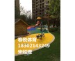 揚中幼兒園塑膠地坪施工廠家