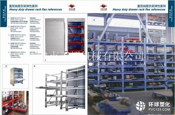 天津重載抽屜貨架-鑄造業