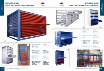 天津重載抽屜貨架-鑄造業