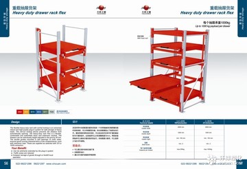 天津重載抽屜貨架-鑄造業