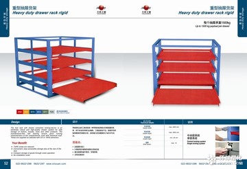 天津重載抽屜貨架-鑄造業