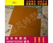 進口本色PAI板 PAI-4203塑料板材 價格優惠 品質保證