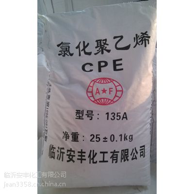 山東cpe廠家 安豐化工 廠家直銷135A 國標cpe