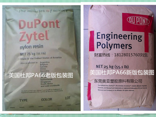 DuPont Zytel 70G20HSL BK039B