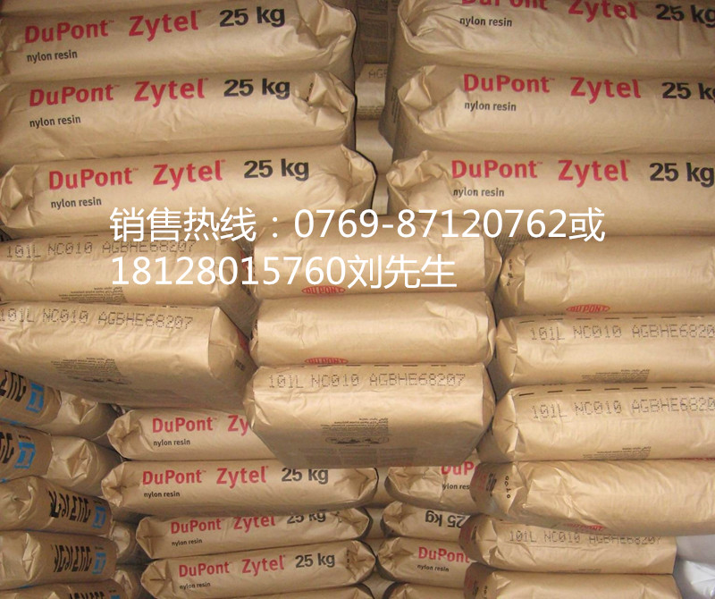 DuPont Zytel 70G33HS1L NC010