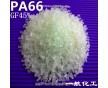 尼龍PA66/玻纖增強15%/廠家直銷/一航化工