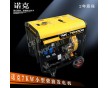 建筑工程開架式7kw柴油發(fā)電機(jī)220V380V