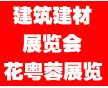 2017年烏克蘭基輔國際建筑材料及玻璃門窗展覽會