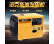 家用3kw自啟動靜音柴油發電機220V