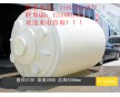 武清區15噸PE化工水箱 15噸儲水容器罐