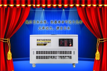 靜音款20KW汽油發電機價格/車載專用