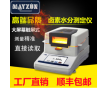 pc塑料顆粒水分計MZ-DS-105