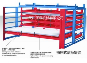 鋼板貨架 抽屜式鋼板貨架 立式鋼板貨架