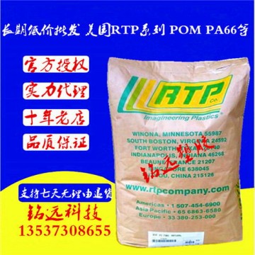 POM 美國RTP 805 TFE 15 UV注塑級增強級抗