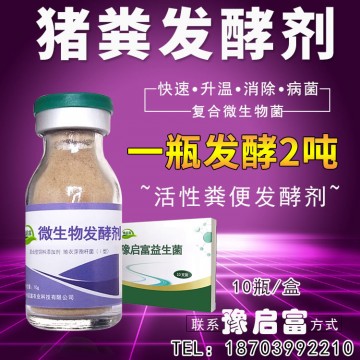 哪里銷售的豬糞有機肥發酵劑有機肥廠用的人多