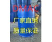 國標DMAC廠家直銷 質量優價格便宜