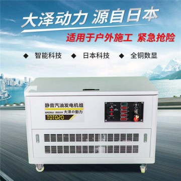 手推式20kw靜音汽油發電機