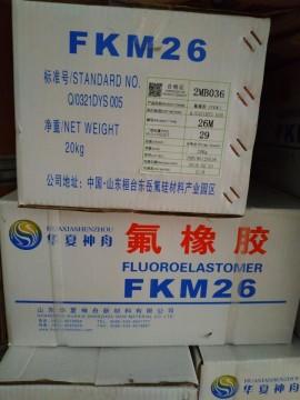 山東東岳神舟二元 氟橡膠 FKM26M 門尼粘度29