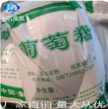 齊齊哈爾工業(yè)葡萄糖碳源 水處理活性炭工業(yè)葡萄糖碳源廠家價(jià)格