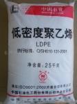 LDPE塑膠原料