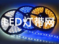 LED燈帶網