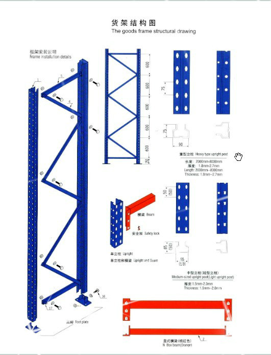 天津貨架結構圖