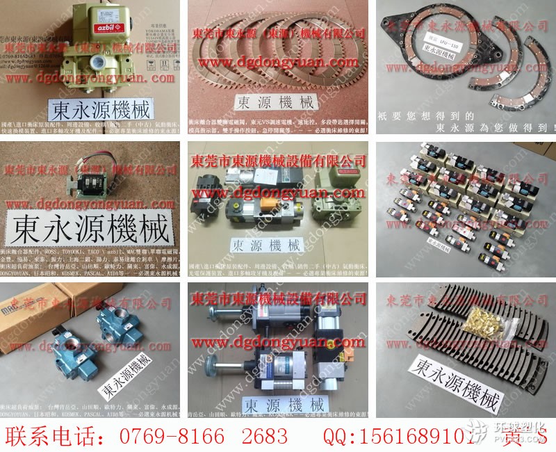 泰易達沖床避震器，關東超負荷維修公司-沖床配件供應商