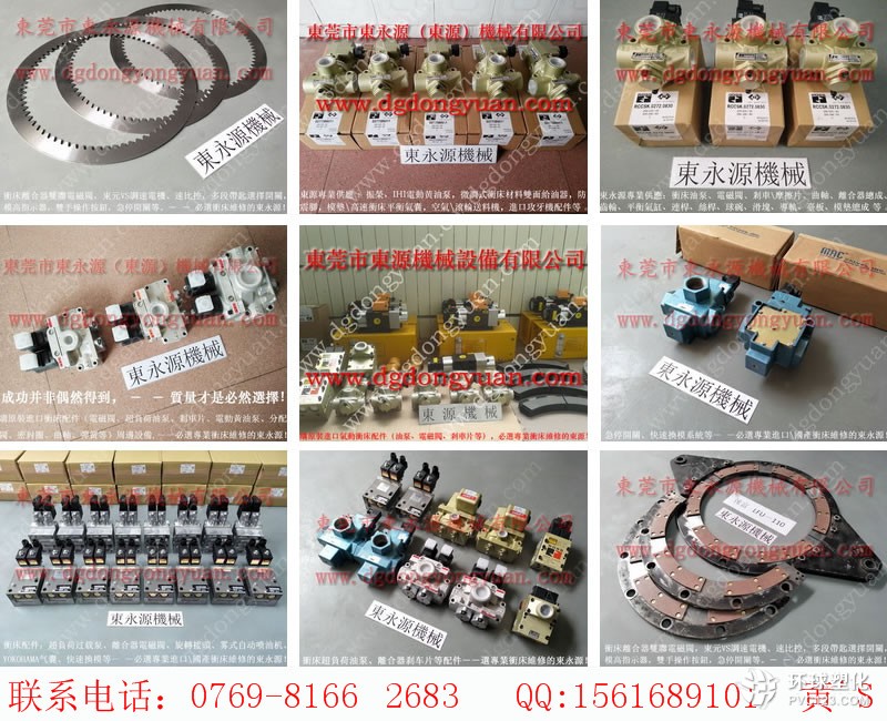 泰易達沖床售后，沖床OBS-110T銅基片-沖床維修_就找東永源