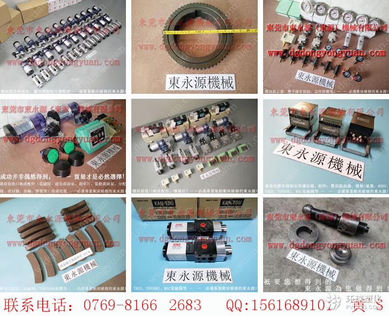 東泰就床光電，現貨S-600-5R模具配套裝置等