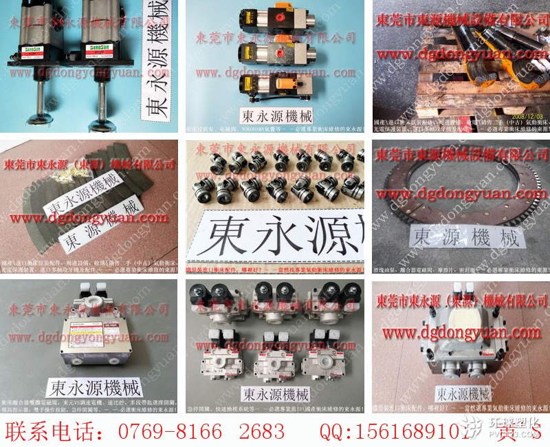 泰易達沖床售后，沖床OBS-110T銅基片-沖床維修_就找東永源